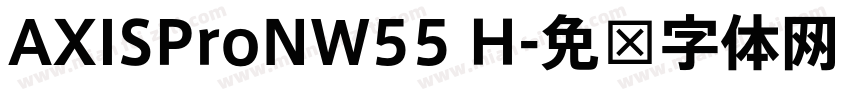 AXISProNW55 H字体转换